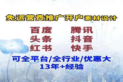 竞价推广代运营助力中小企业快速崛起