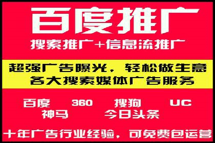 解析百度推广服务费的收费模式及优势